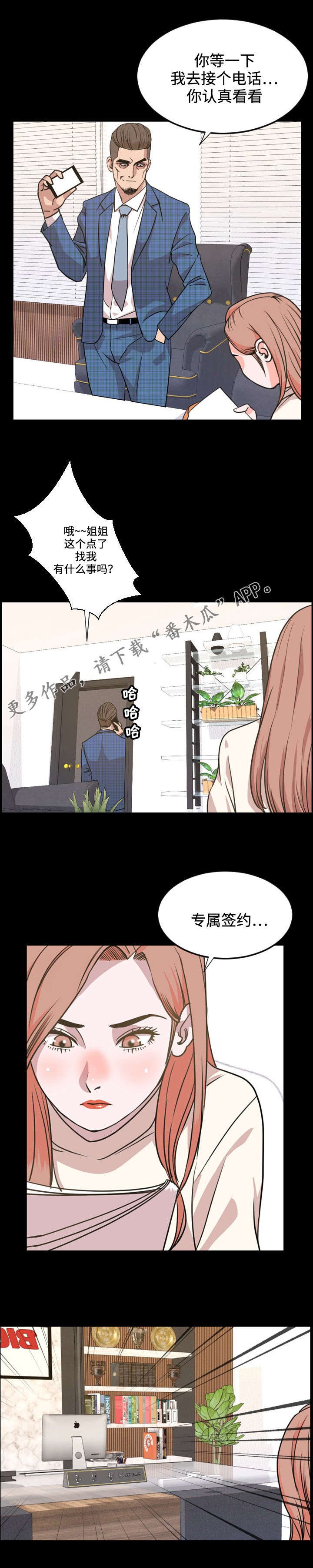 第35章：扫兴