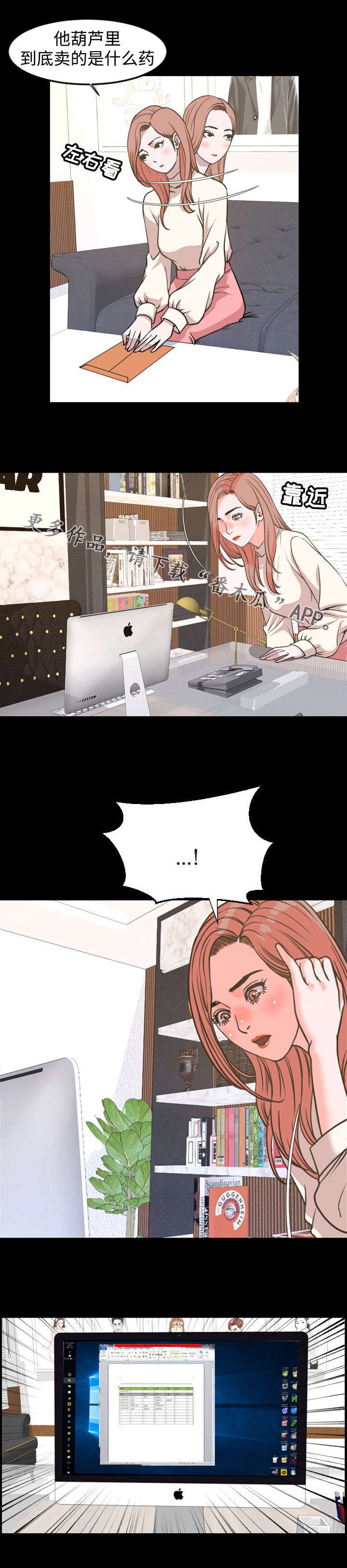 第35章：扫兴