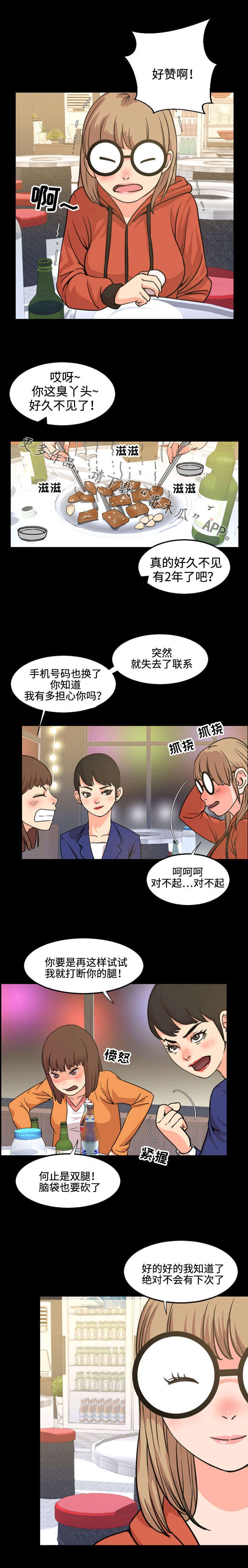 第35章：扫兴