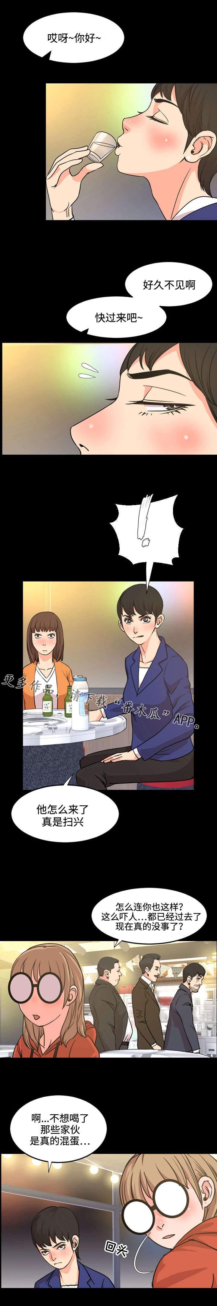 第35章：扫兴
