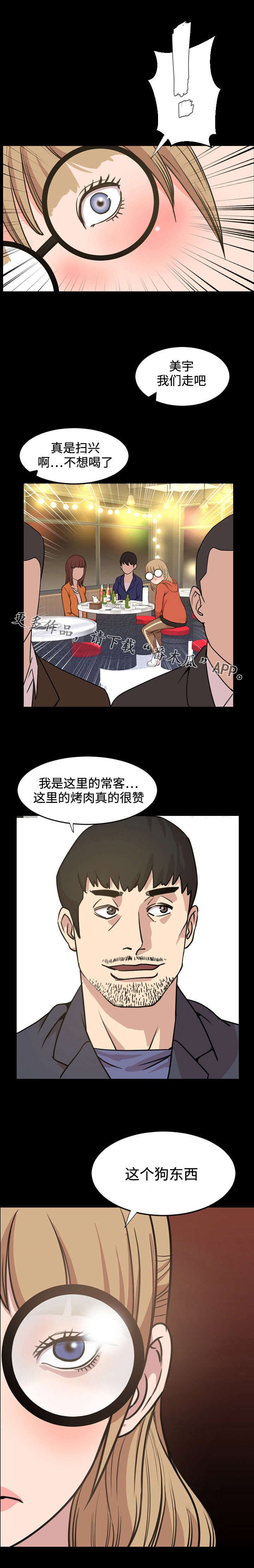 第35章：扫兴