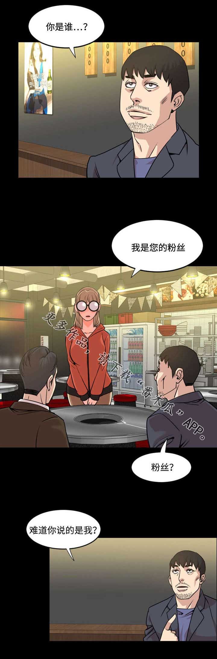 第36章：熟人