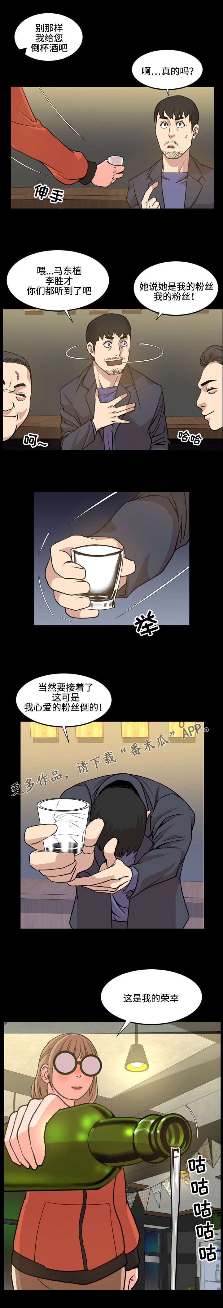 第36章：熟人