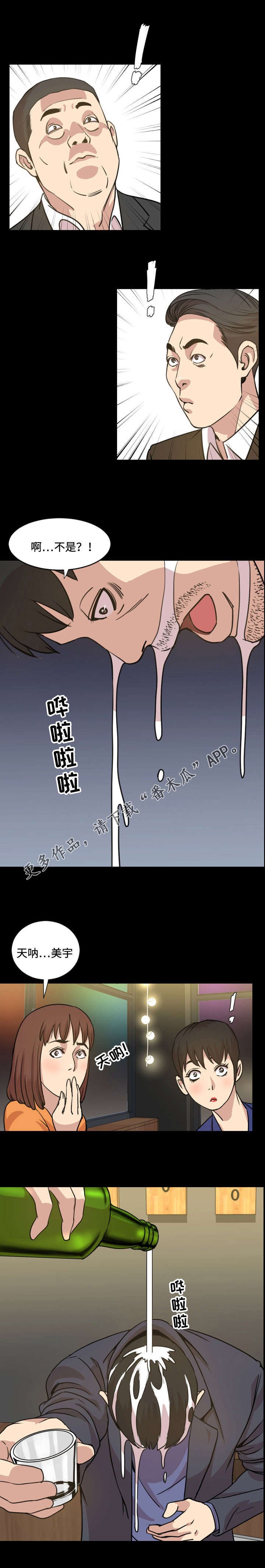 第36章：熟人