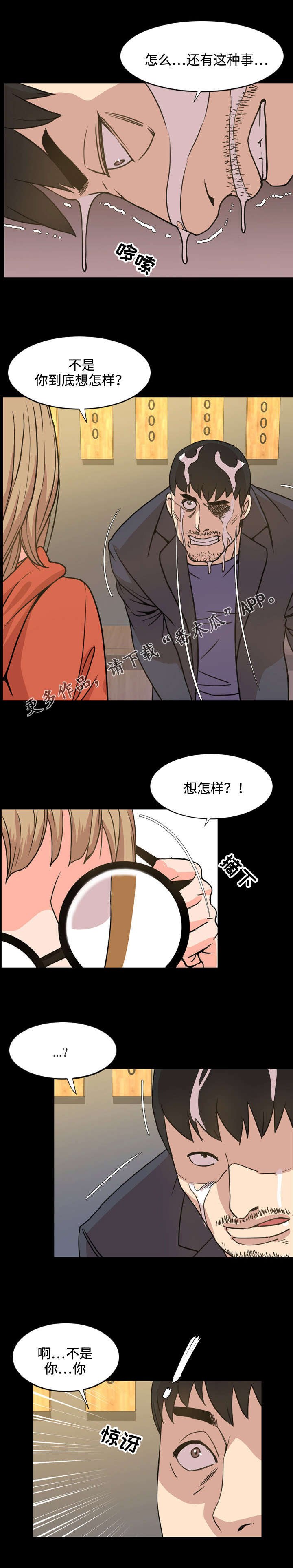 第36章：熟人