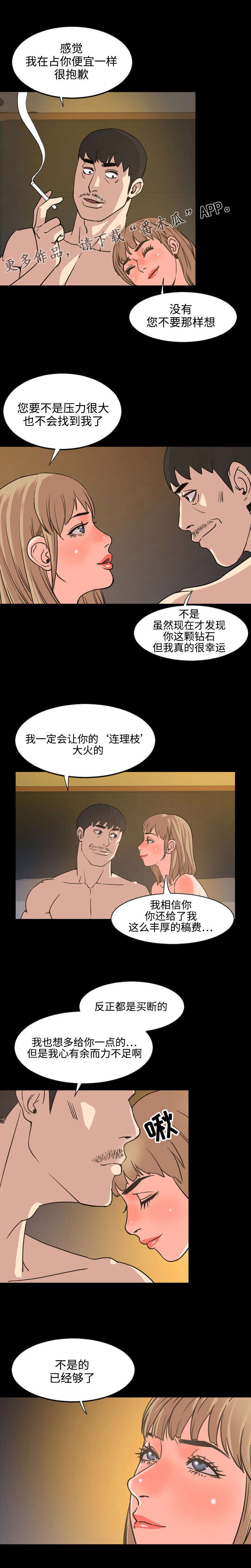 第37章：联系方式