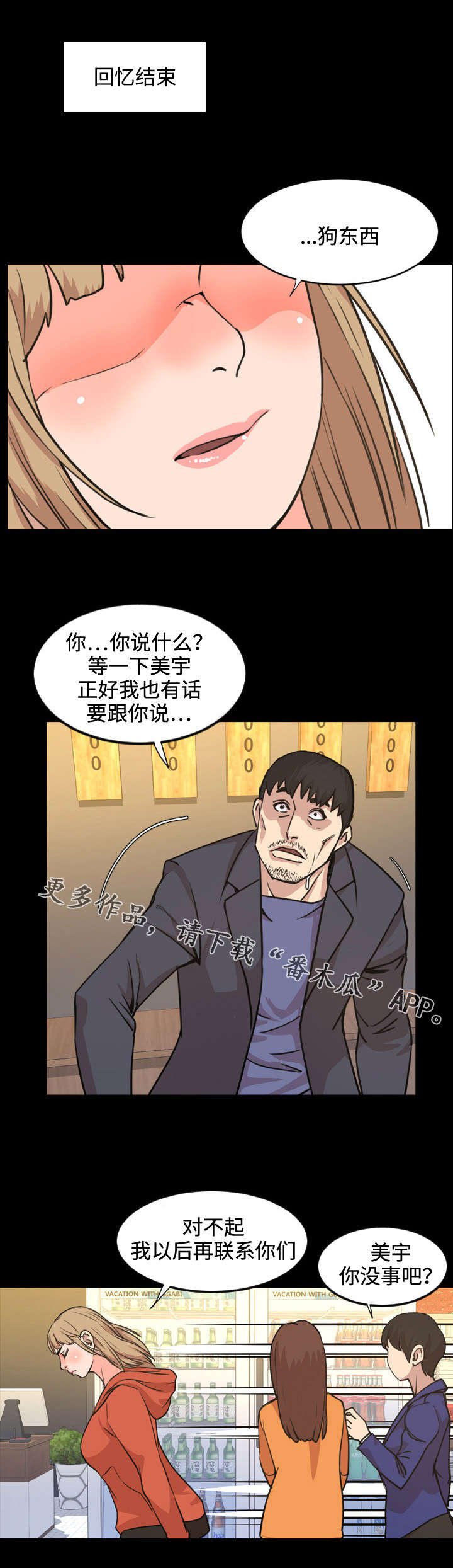 第37章：联系方式
