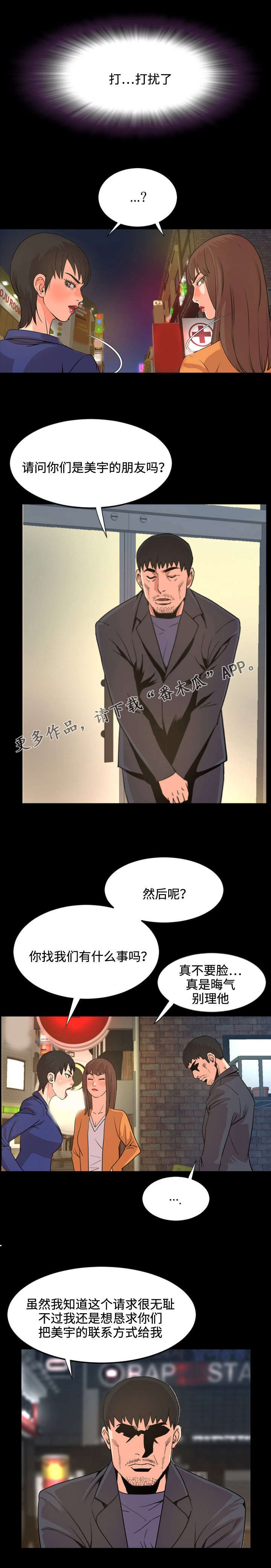 第37章：联系方式