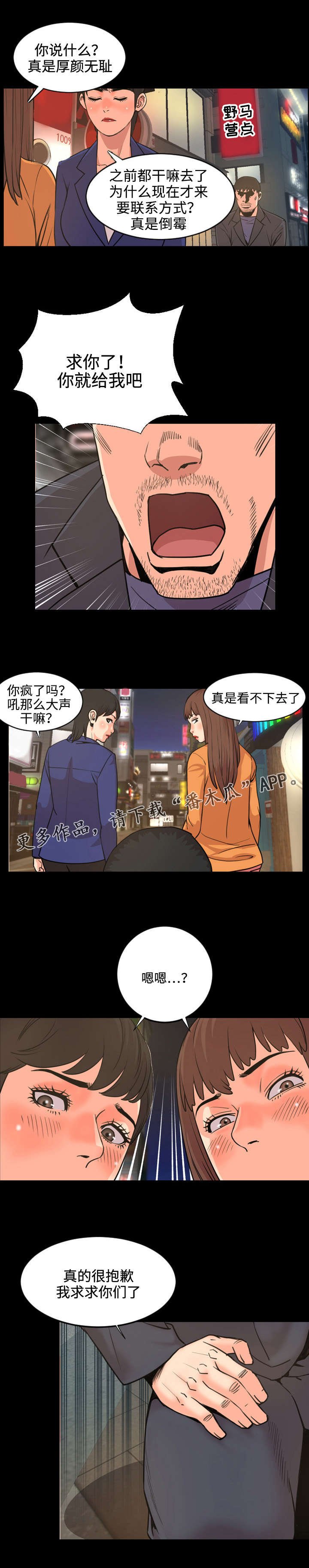 第37章：联系方式