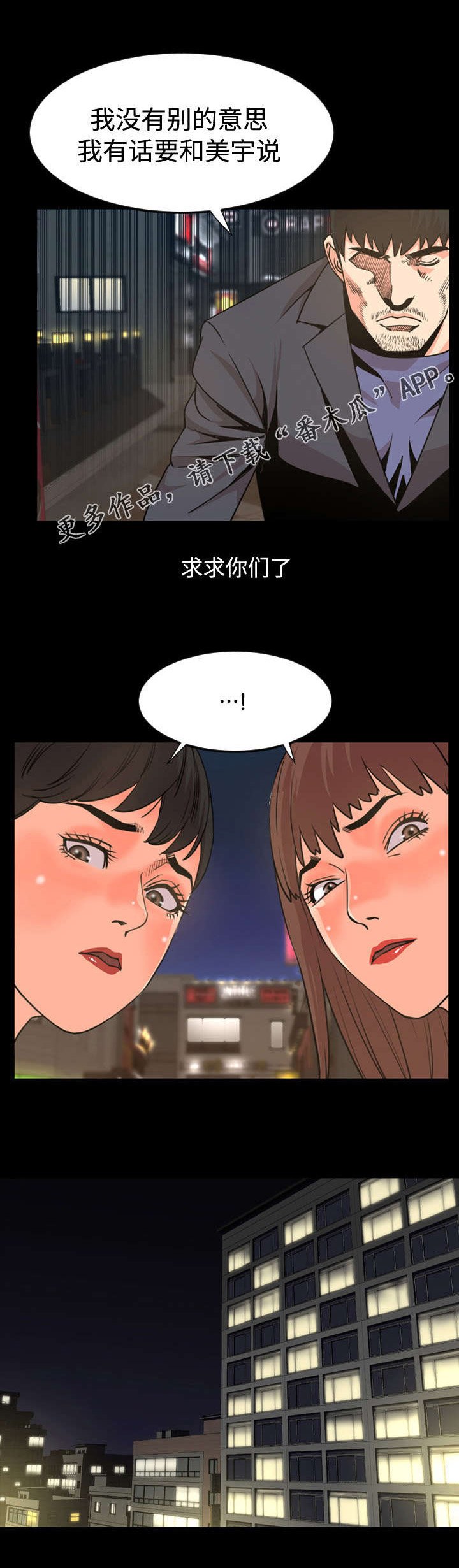 第38章：矛盾