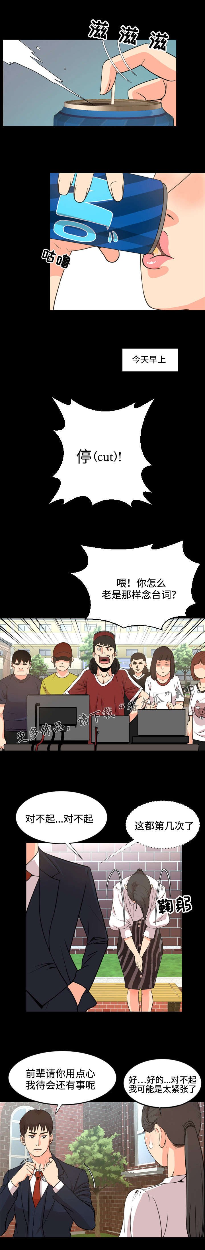 第38章：矛盾