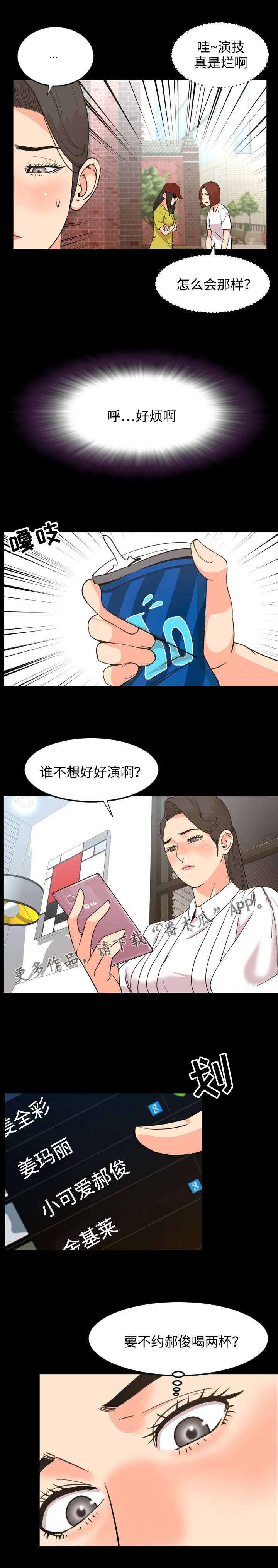 第38章：矛盾