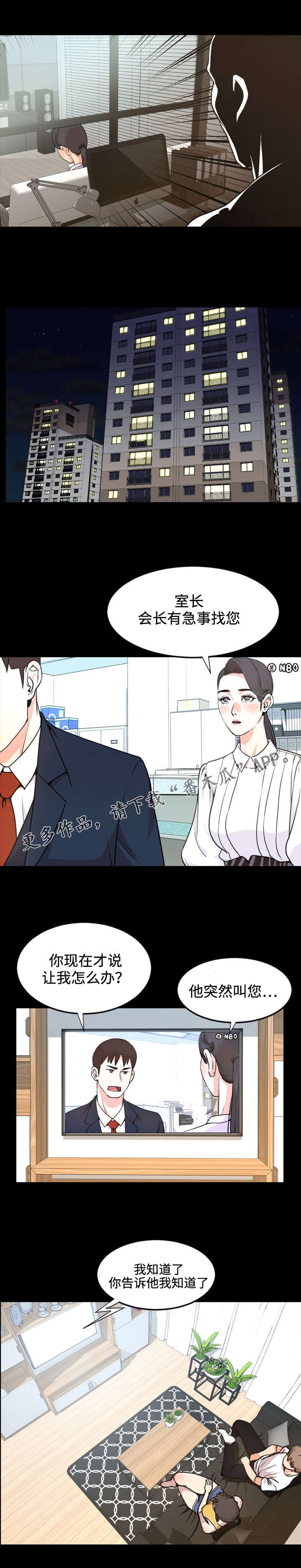 第38章：矛盾