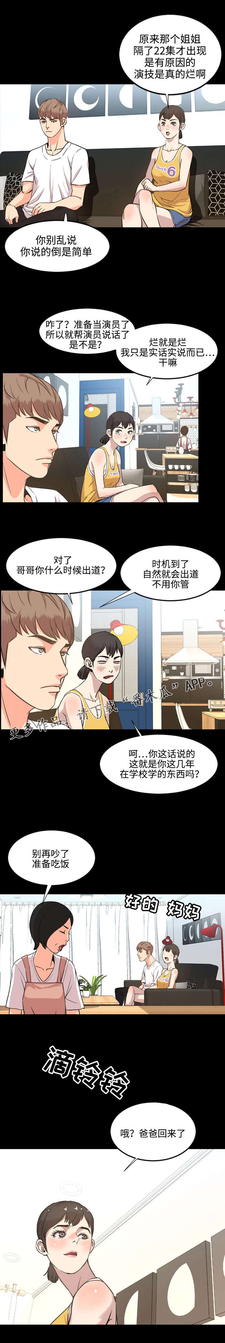 第38章：矛盾