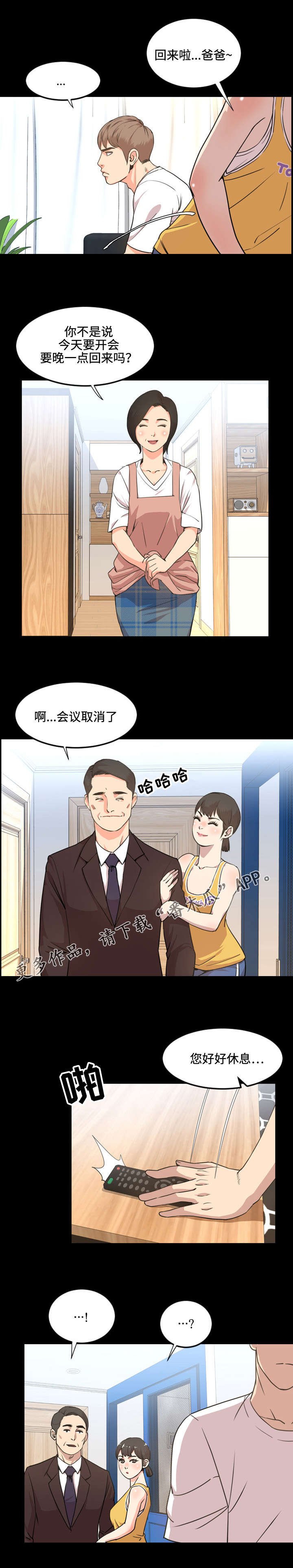 第38章：矛盾