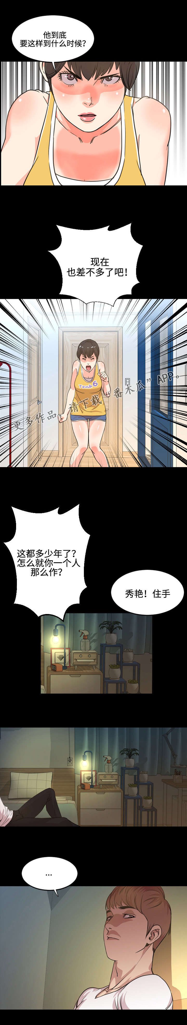 第39章：过分