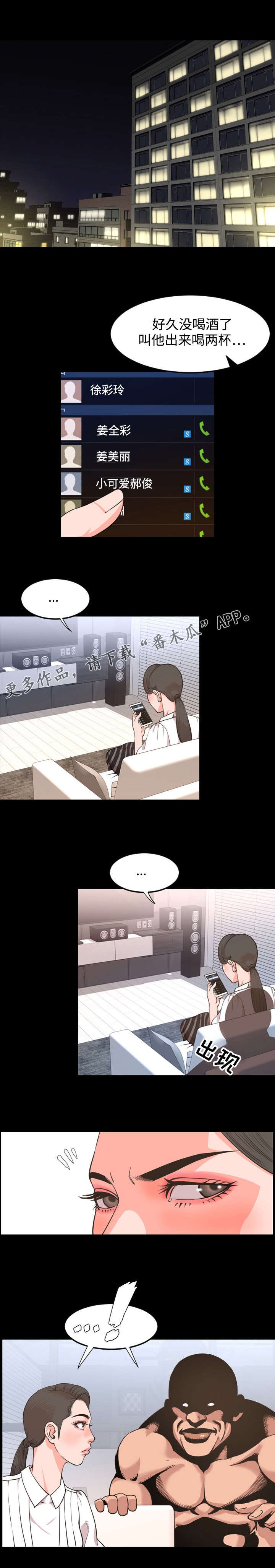 第39章：过分