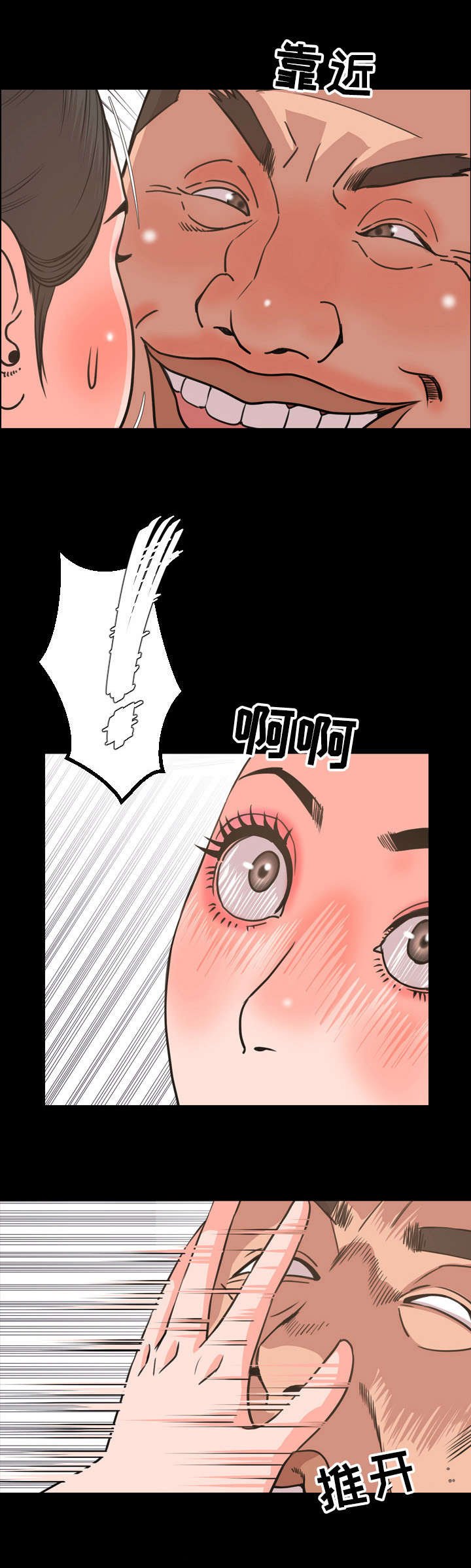 第39章：过分