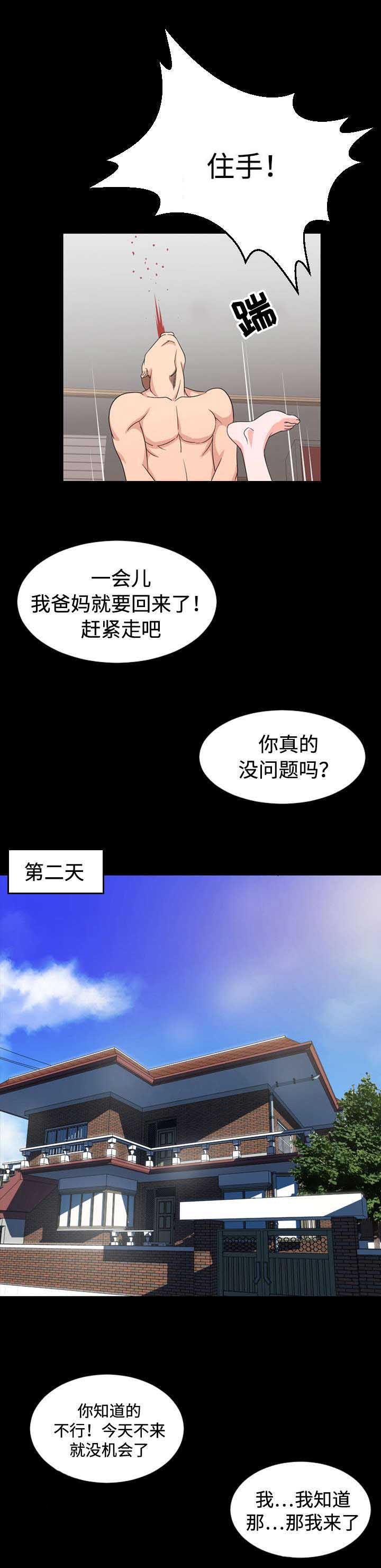 第4章：离开