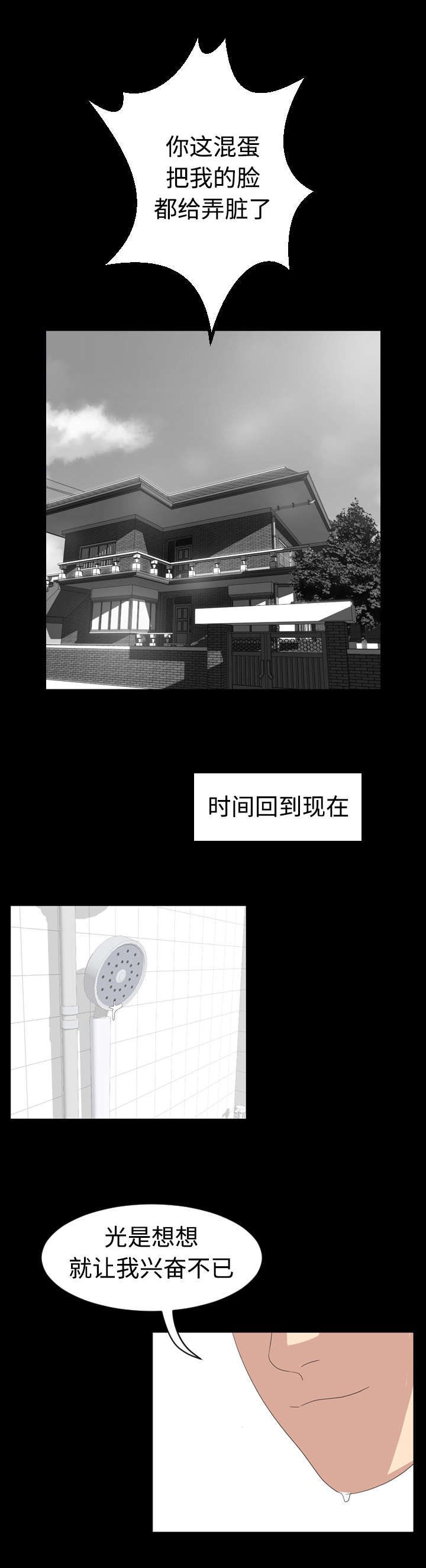 第4章：离开