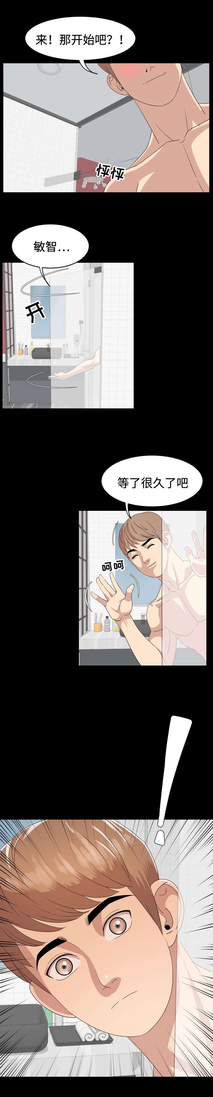 第4章：离开