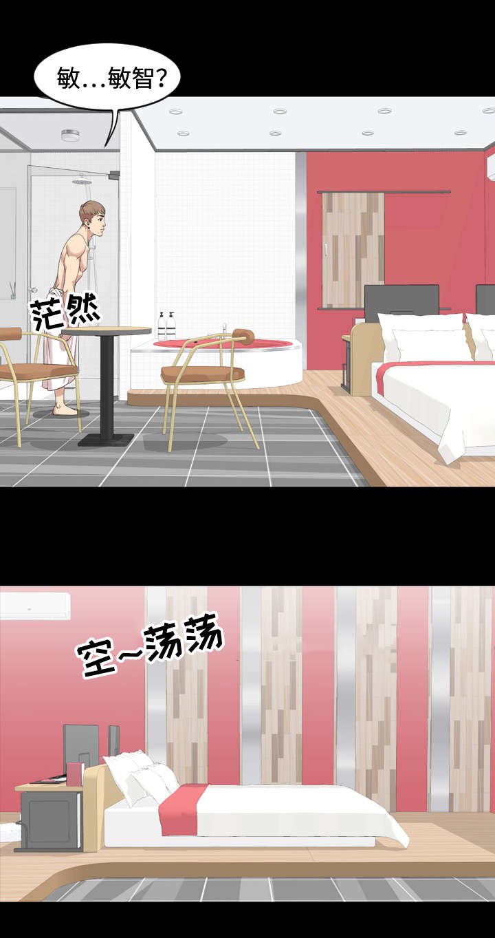 第4章：离开