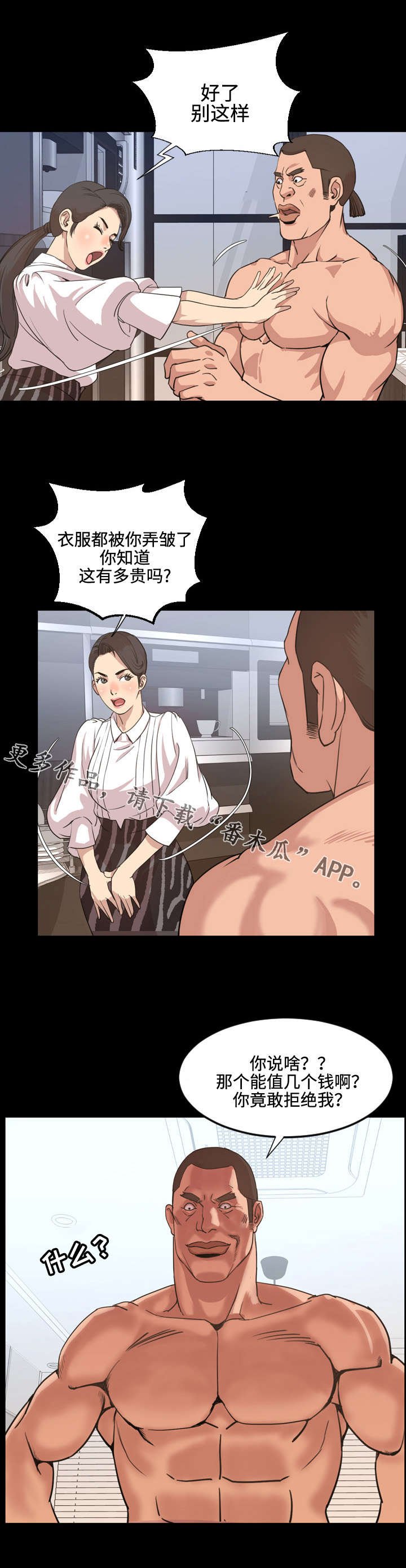 第40章：出道