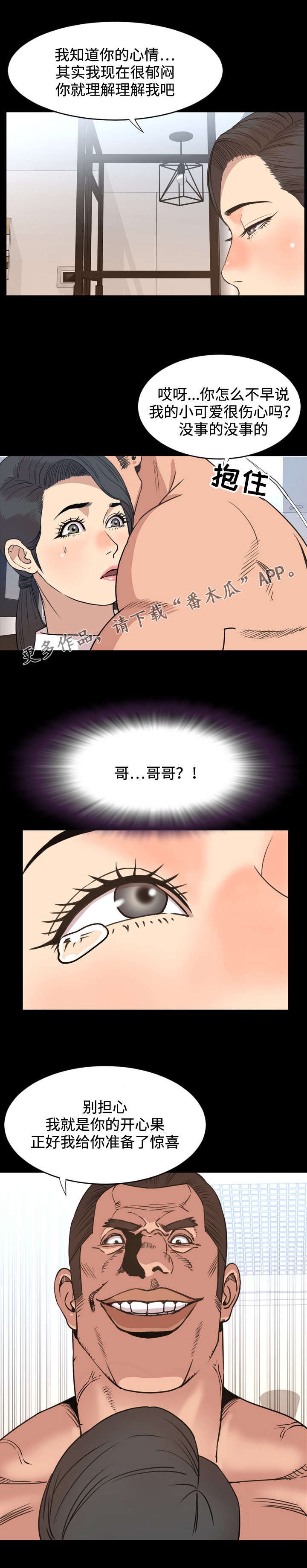 第40章：出道
