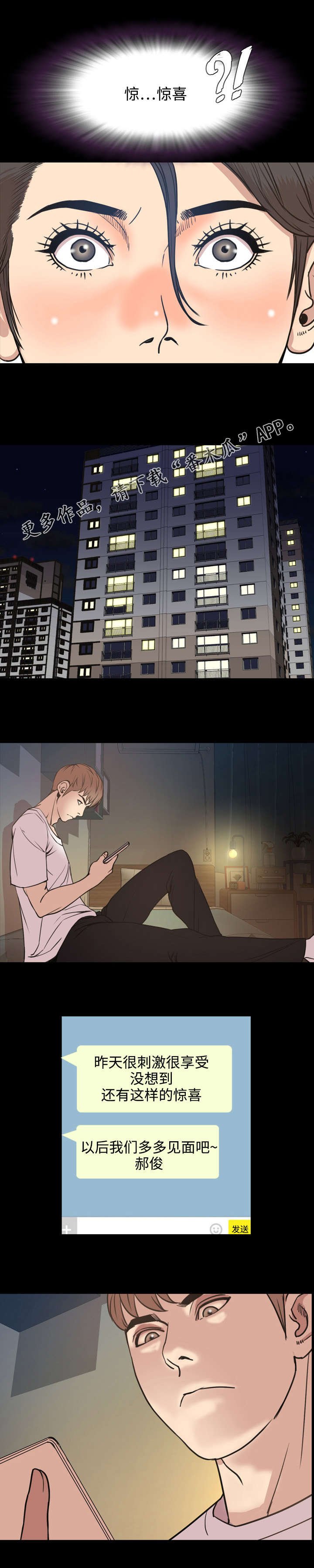 第40章：出道