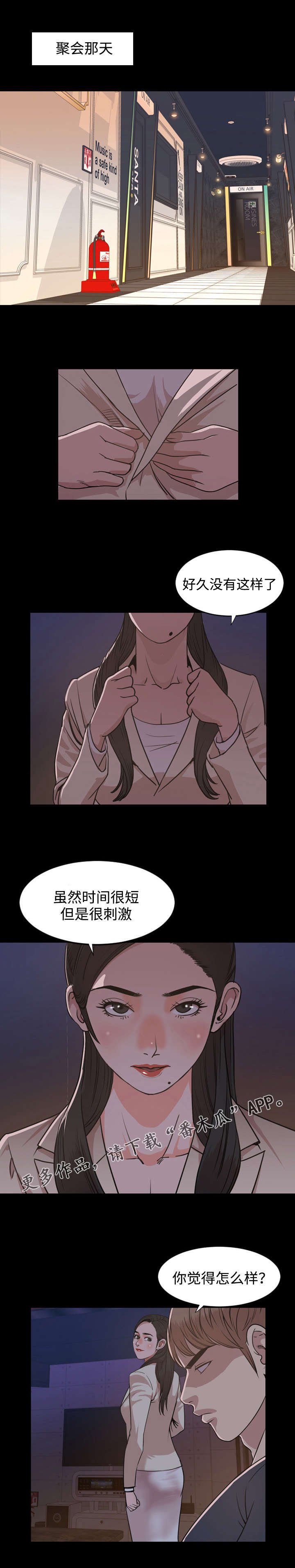 第40章：出道
