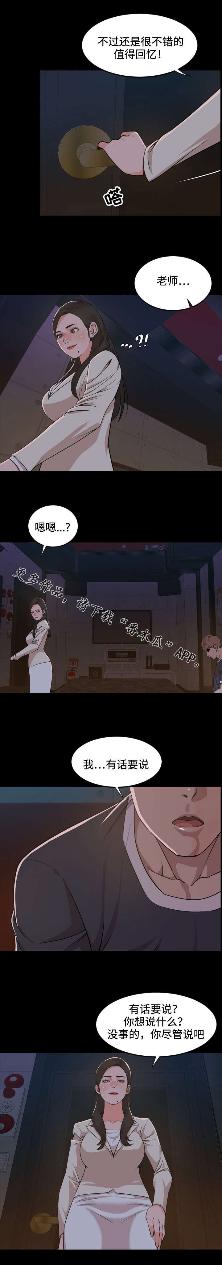第40章：出道