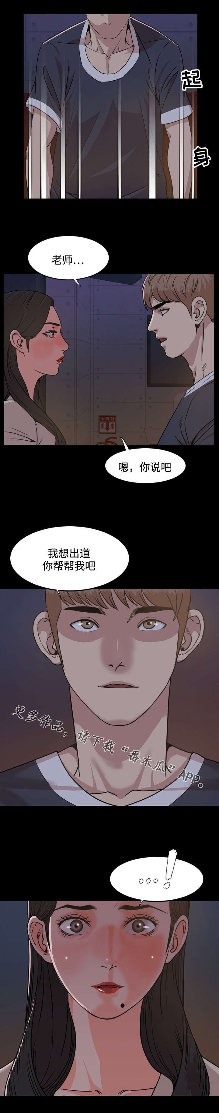 第40章：出道