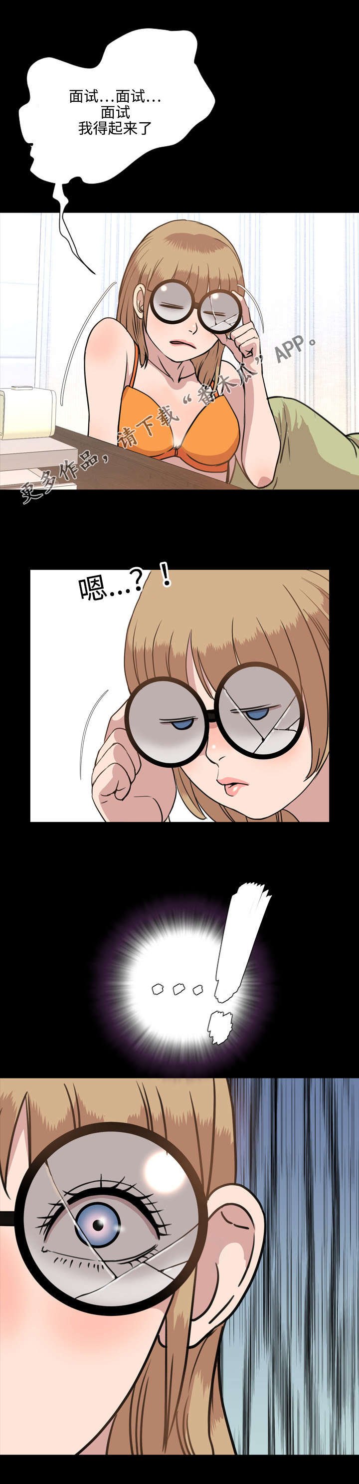 第43章：完美