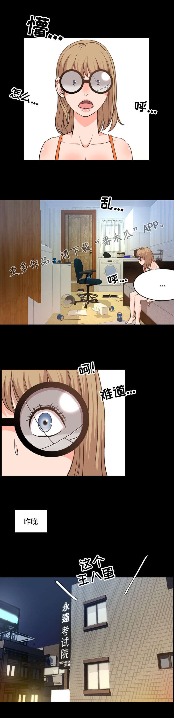 第43章：完美