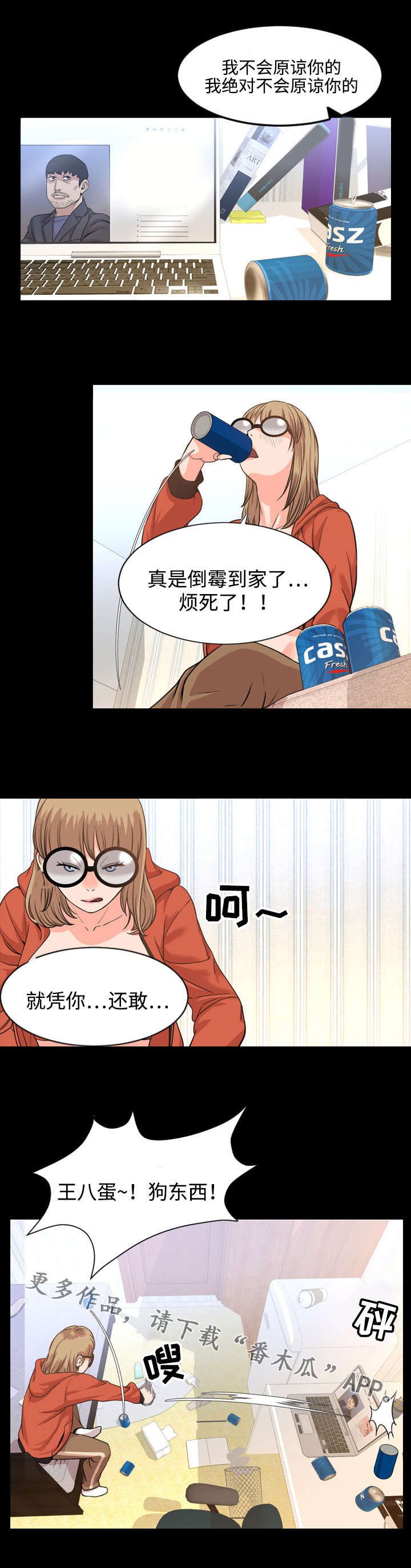 第43章：完美