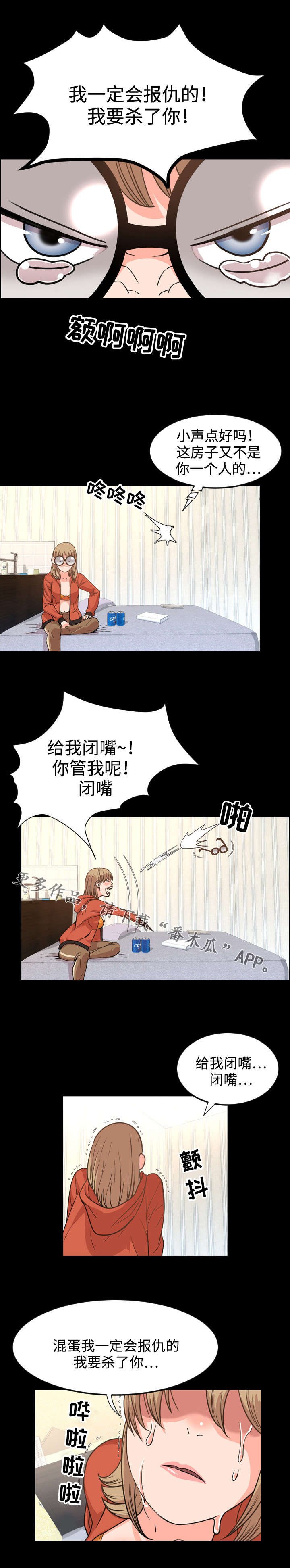 第43章：完美