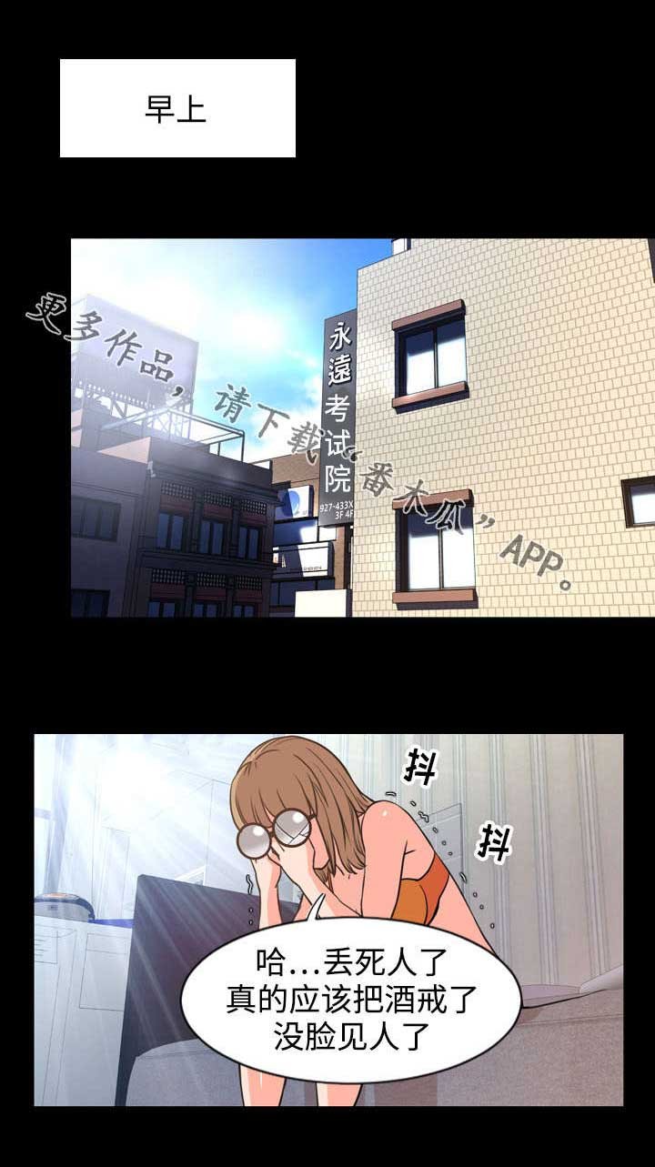第44章：隐退