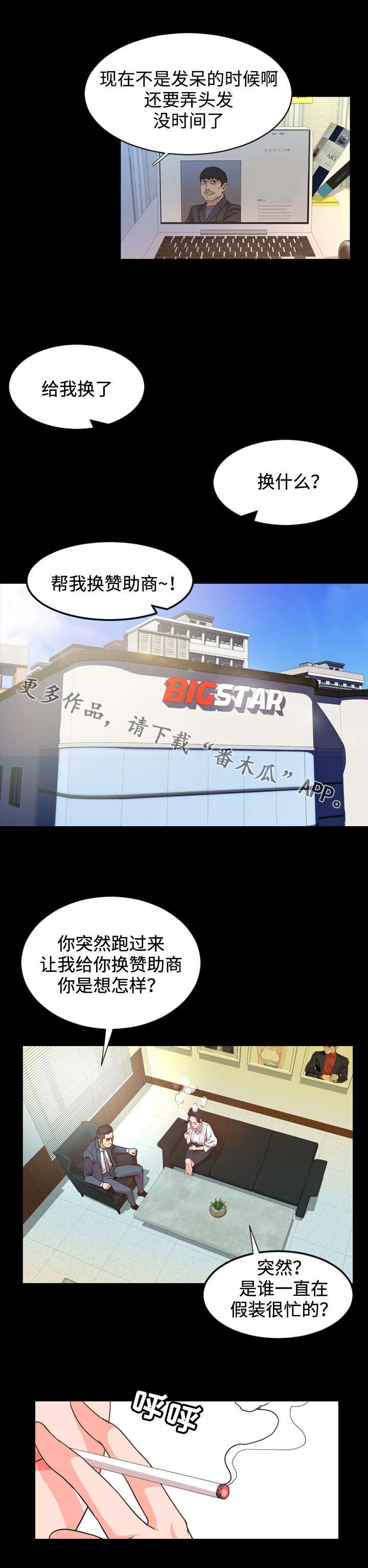 第44章：隐退