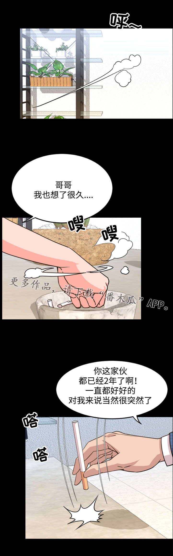 第44章：隐退