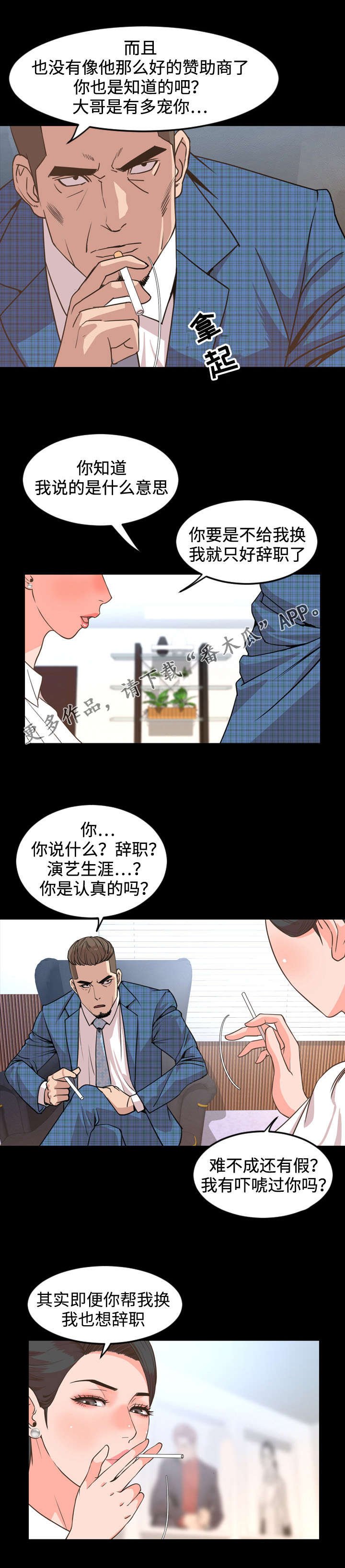第44章：隐退