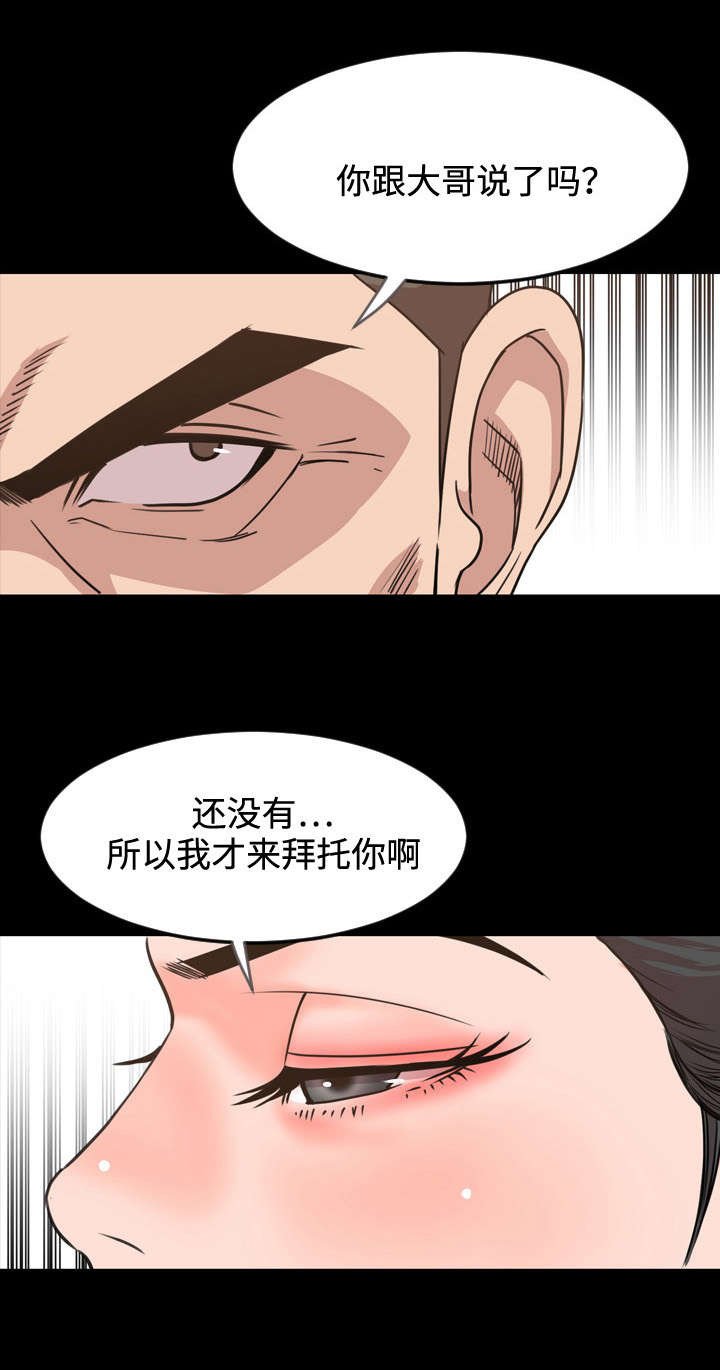 第44章：隐退