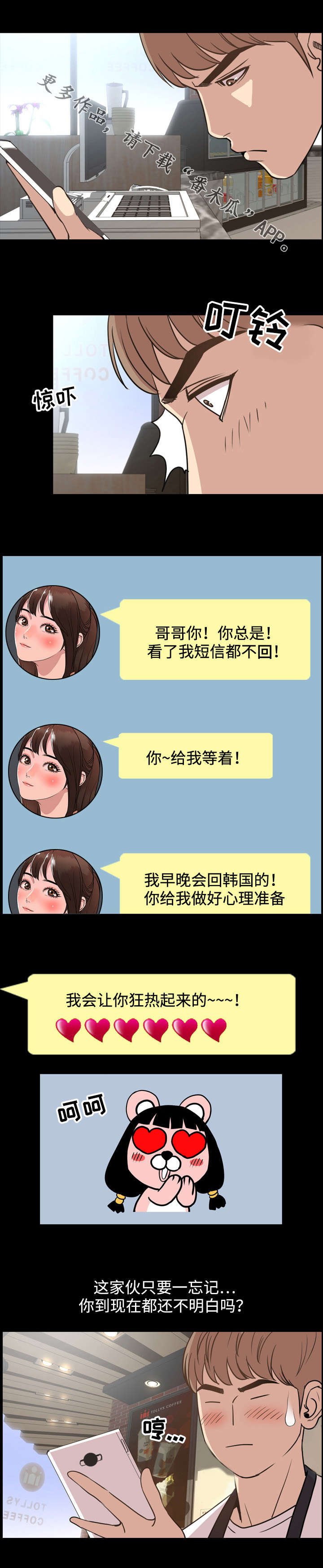 第45章：拜托