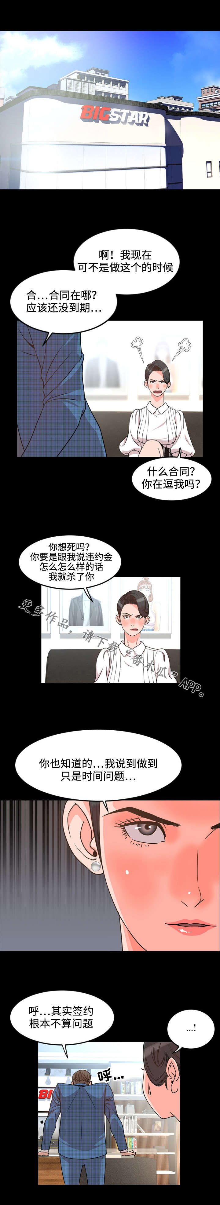 第45章：拜托
