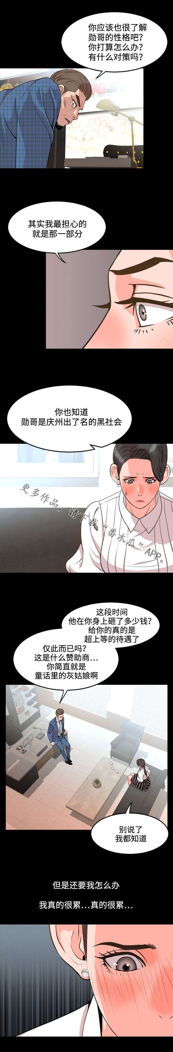 第45章：拜托