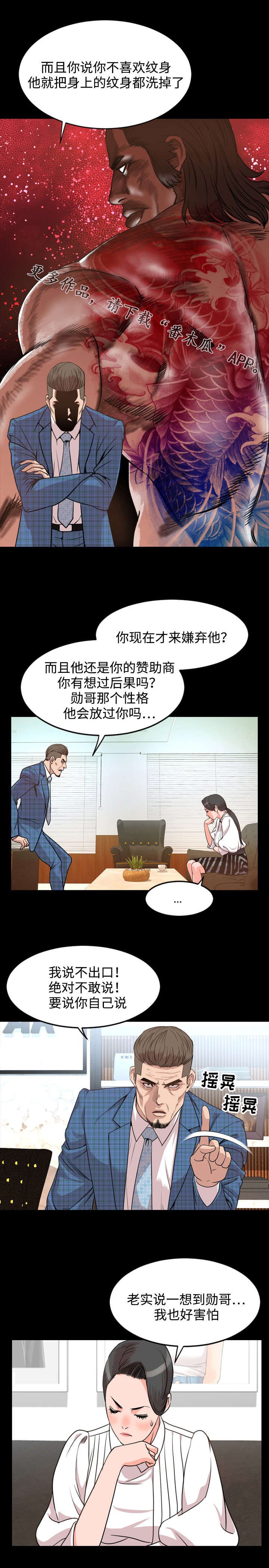 第45章：拜托