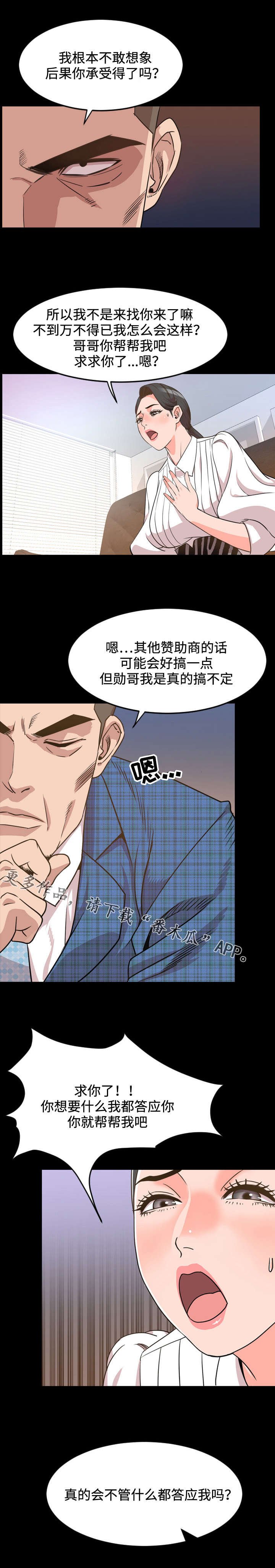 第45章：拜托