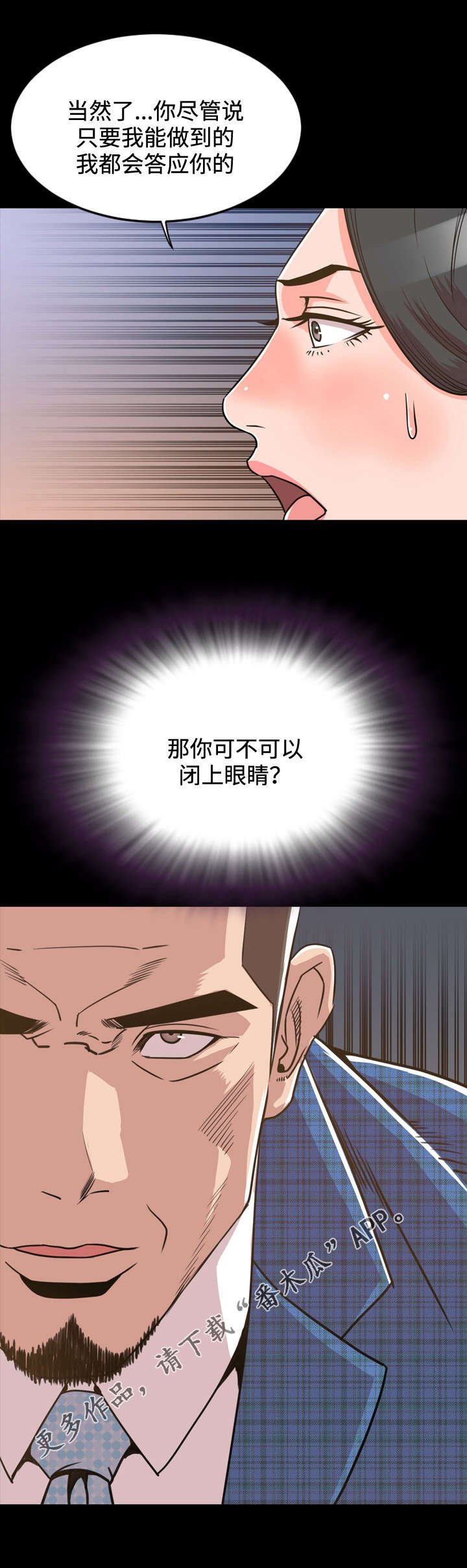 第45章：拜托