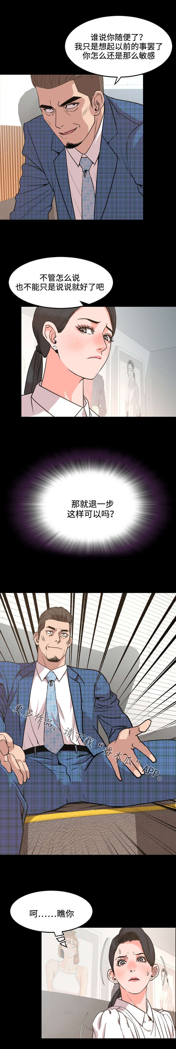 第46章：面试