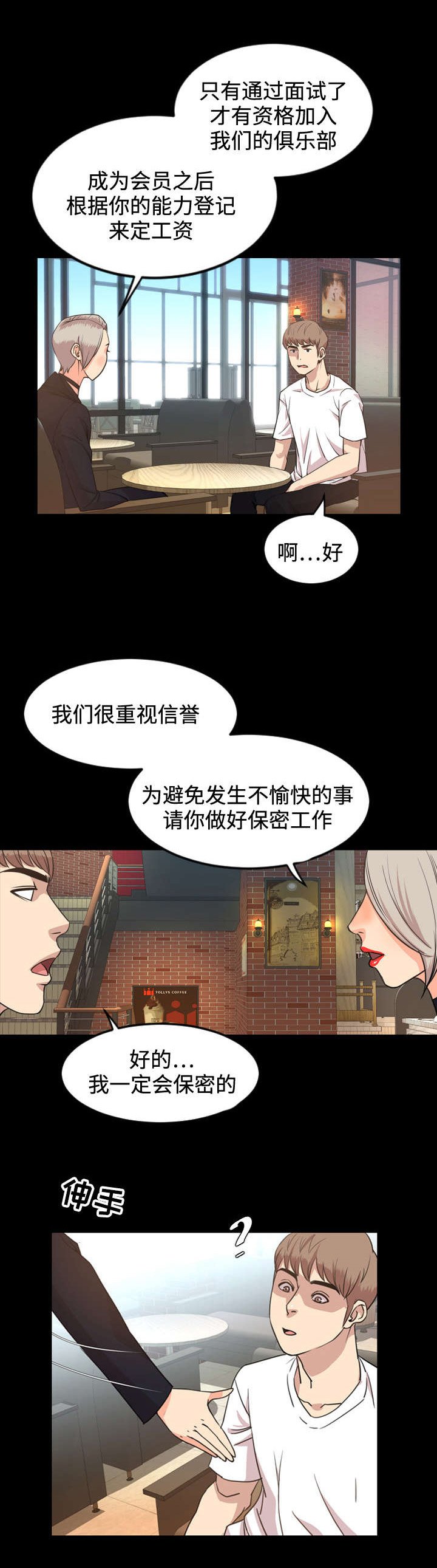 第47章：保密