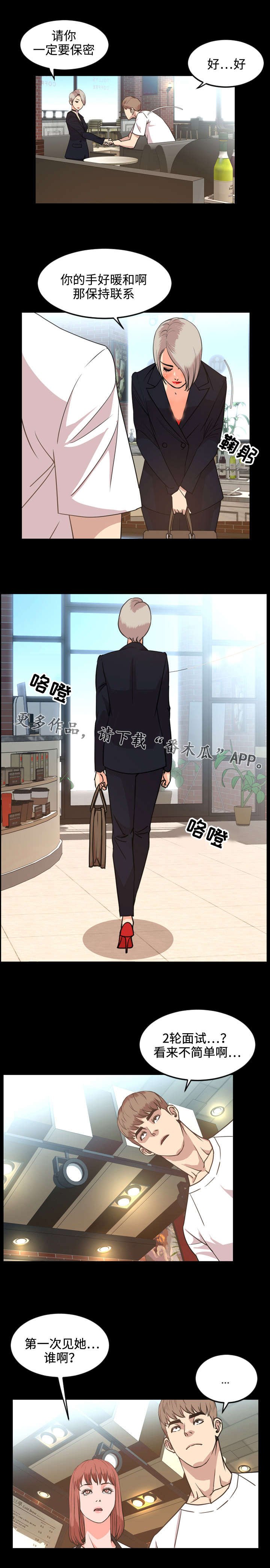 第47章：保密